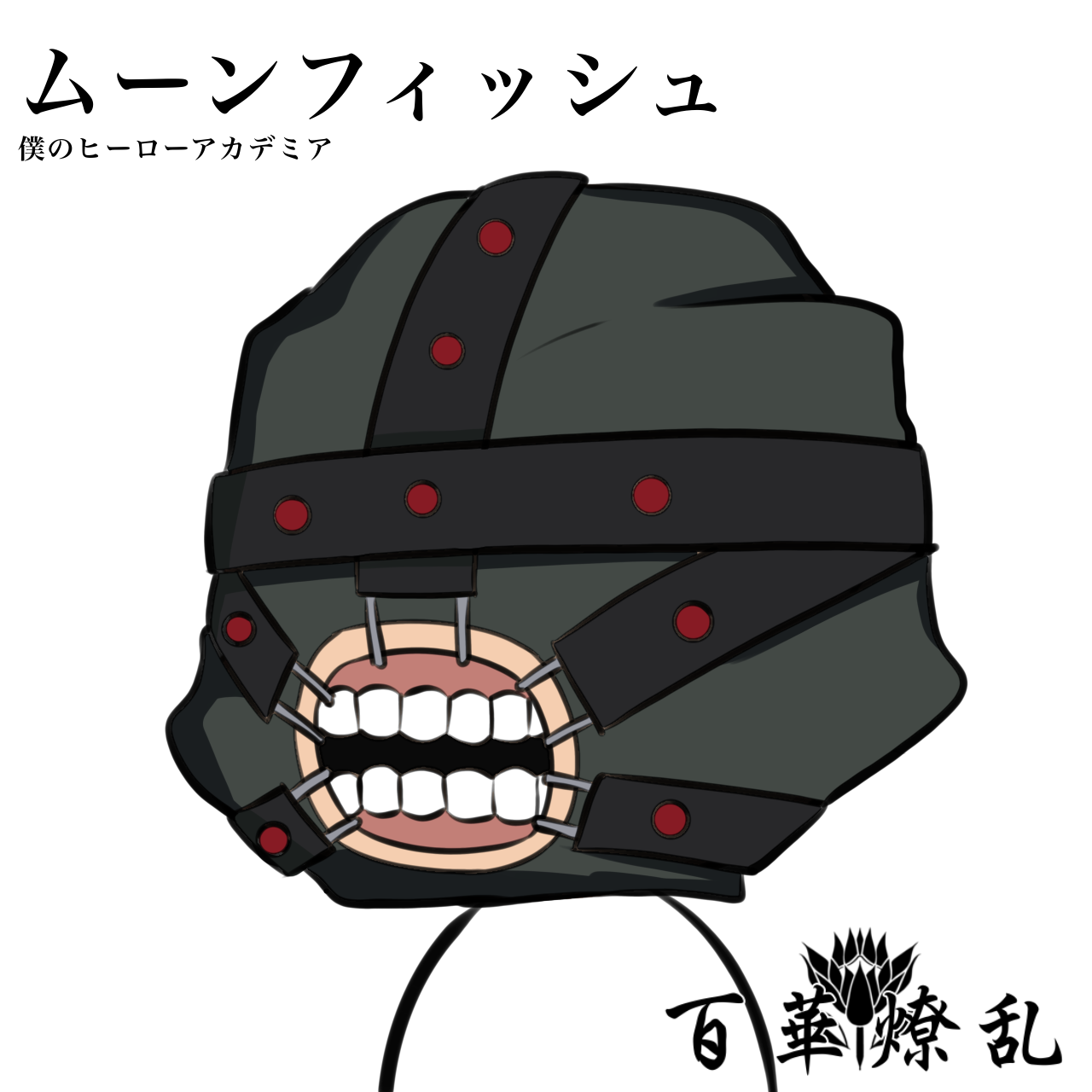 ムーンフィッシュ